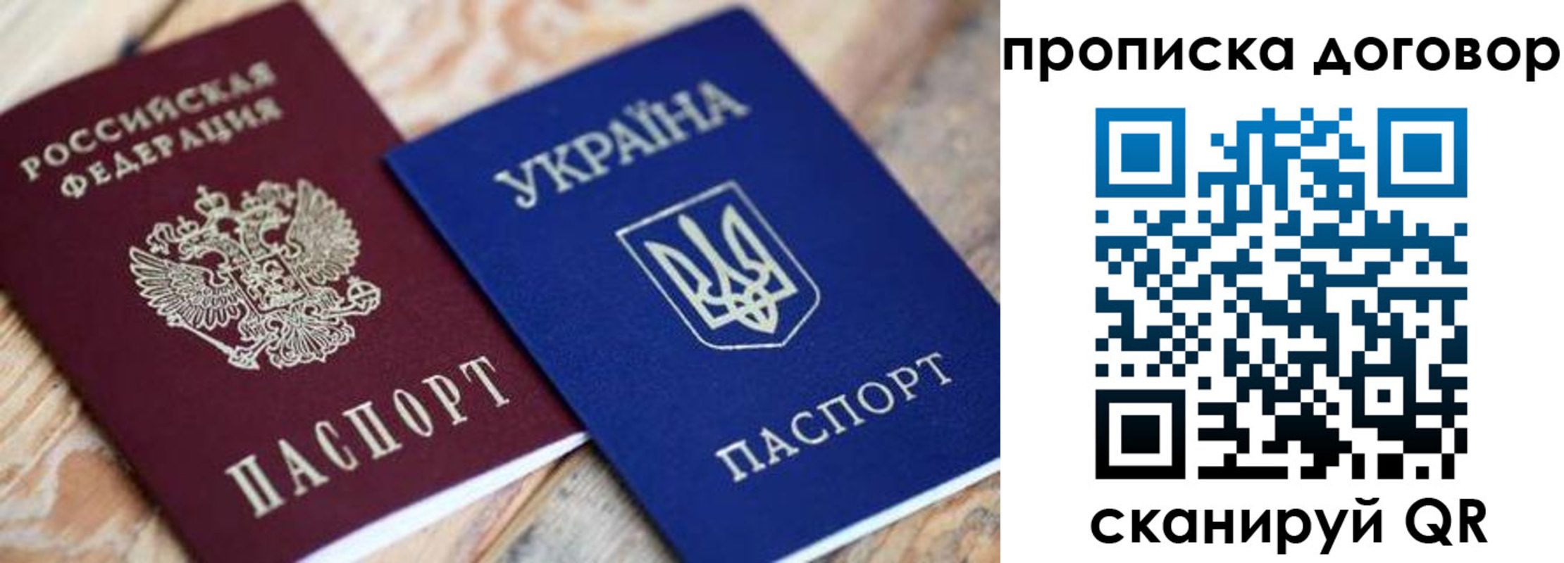 прописка ребенка в Щёкино