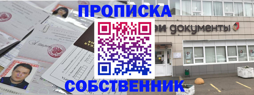 где прописаться в Щёкино