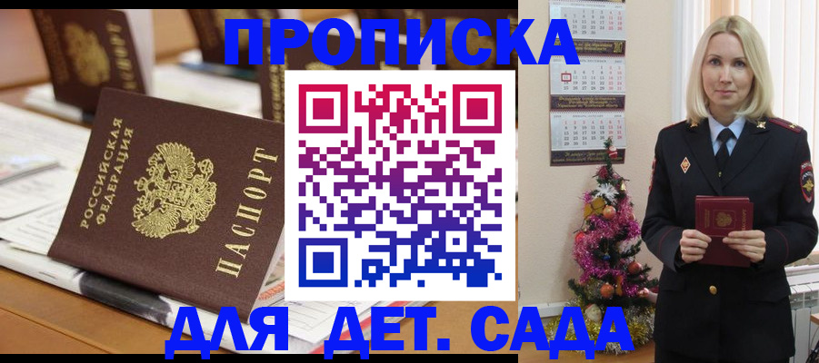 прописка гарантия в Щёкино
