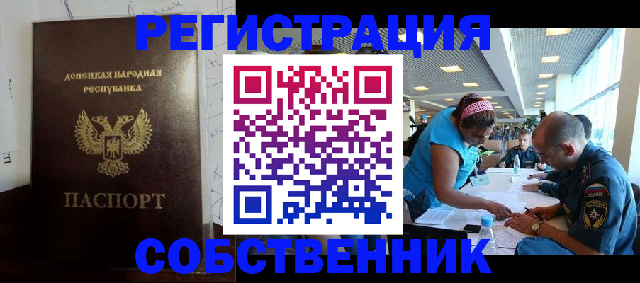 прописка для кредита в Щёкино