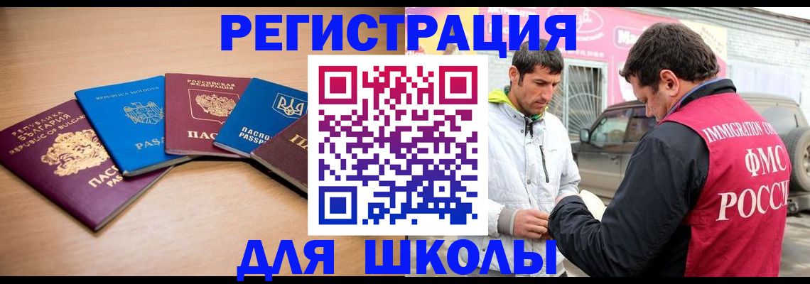 прописка в Щёкино
