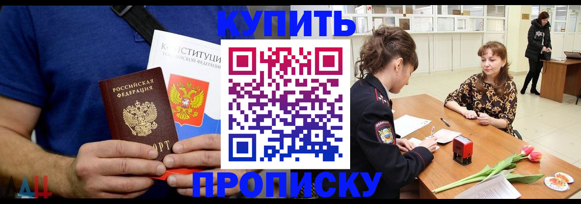 прописка регистрация в Щёкино